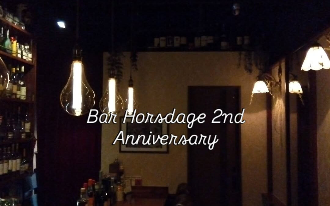 バーオルダージュ 2周年