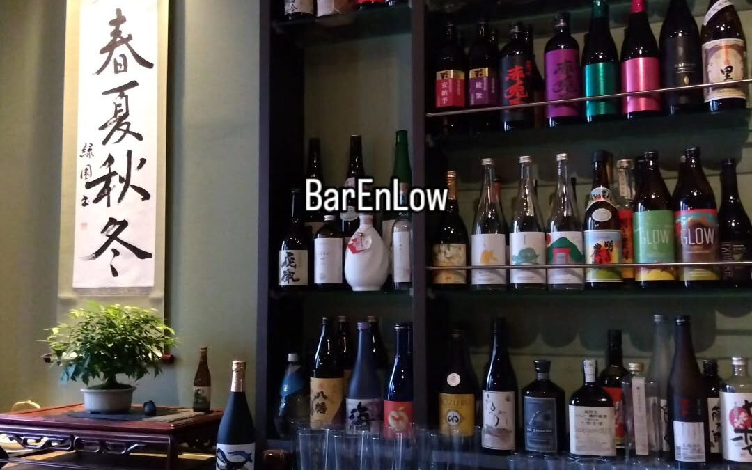 バーエンロウ　本日も17時 ＯＰＥＮです