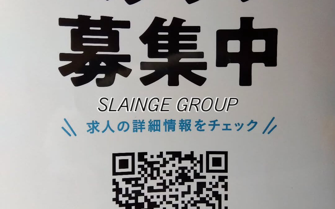 スランジGROUPではアルバイト、バーテンダーを募集していま