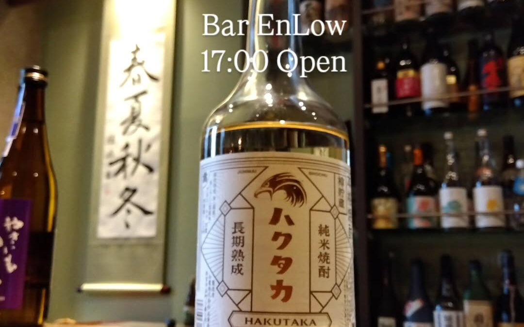 本日も１７時 オープン致します