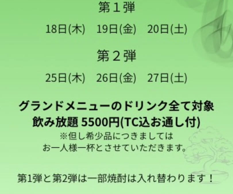 『お知らせ』エンロウは９月２６日で１周年を迎える事が出来そう