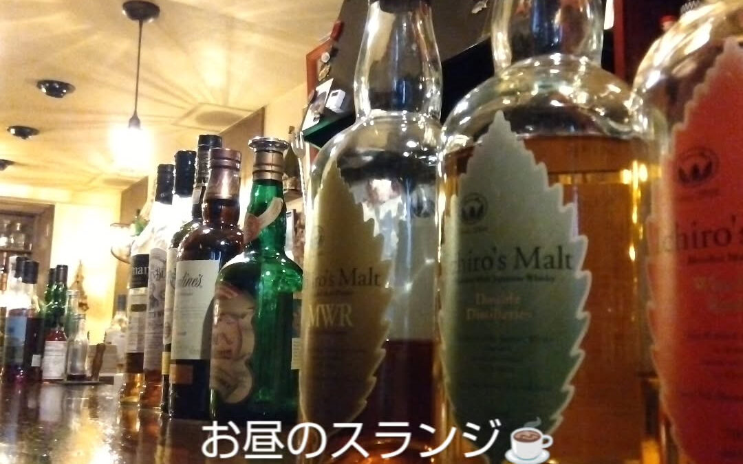 バースランジ　本日はお昼営業もしております☕