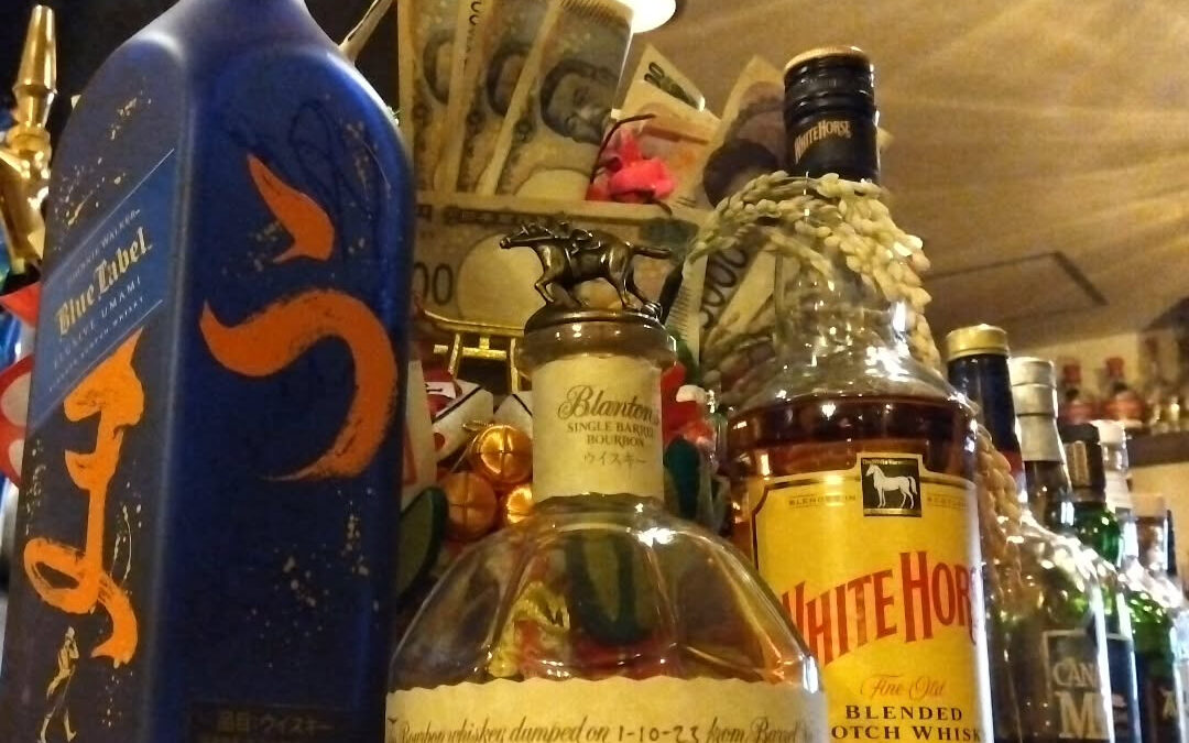 『バースランジ』　今年も旨いお酒をご用意しております