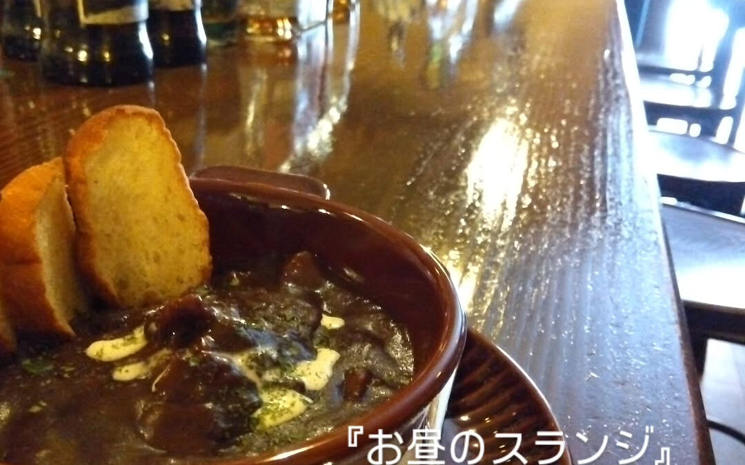 『お昼のスランジ』来週は13㈬、15㈮の営業となります