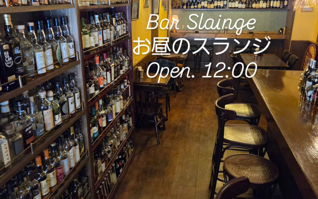 錦糸町駅の北口から徒歩3分の場所にあるバー スランジ Bar