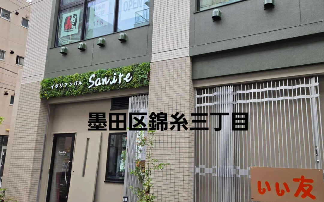 錦糸町駅　北口(錦糸三丁目)　また新しいお店がオープンするみ